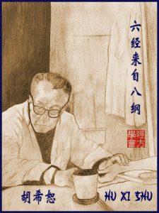 Dr. Hu Xi Shu,